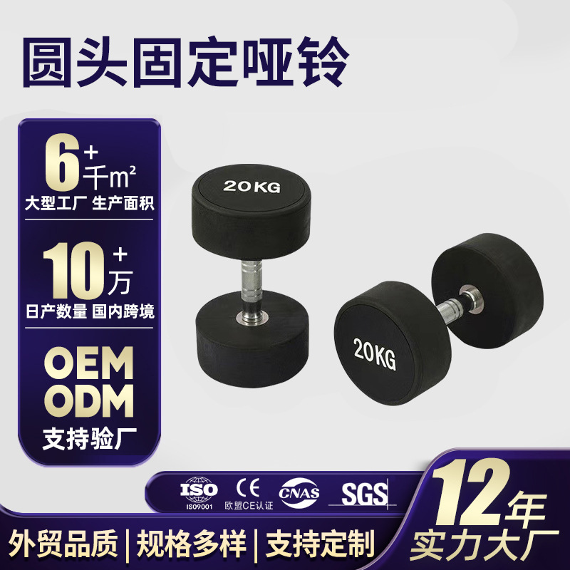 Round Head Fixed Dumbbell Men's Fitness Bag Dumbbell Flying Bird Gym Dumbbell Fitness Equipment Home