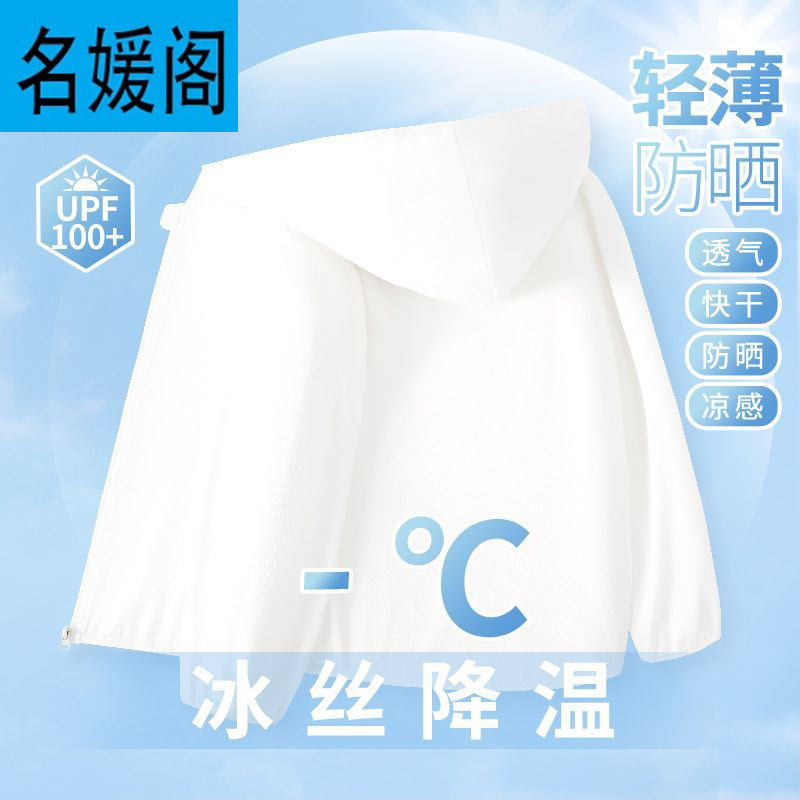Picture of Children's Sun Protection Clothing Girls Anti-Uv Summer Thin Jacket 2025 New Ice Silk Breathable Upf100 Jacket