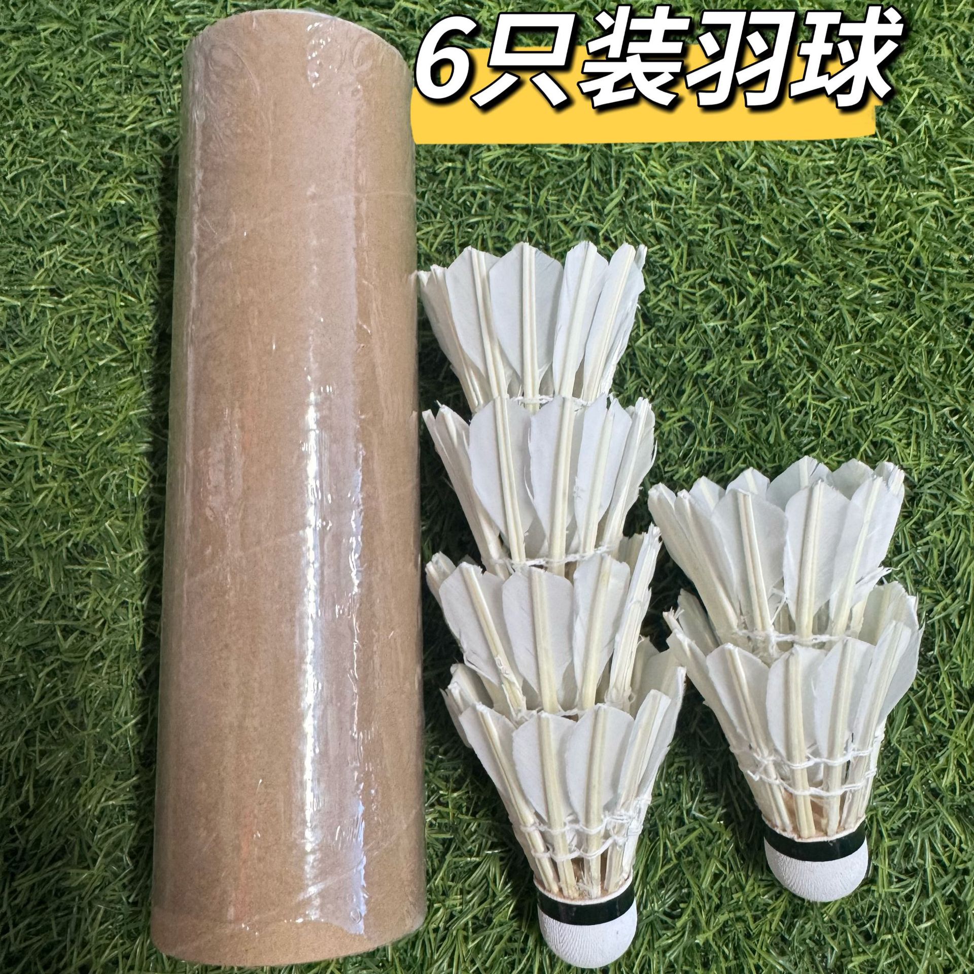 Picture of 6/12 windproof badminton resistant to play a set of singles badminton suit wholesale goose feather resistant to play king