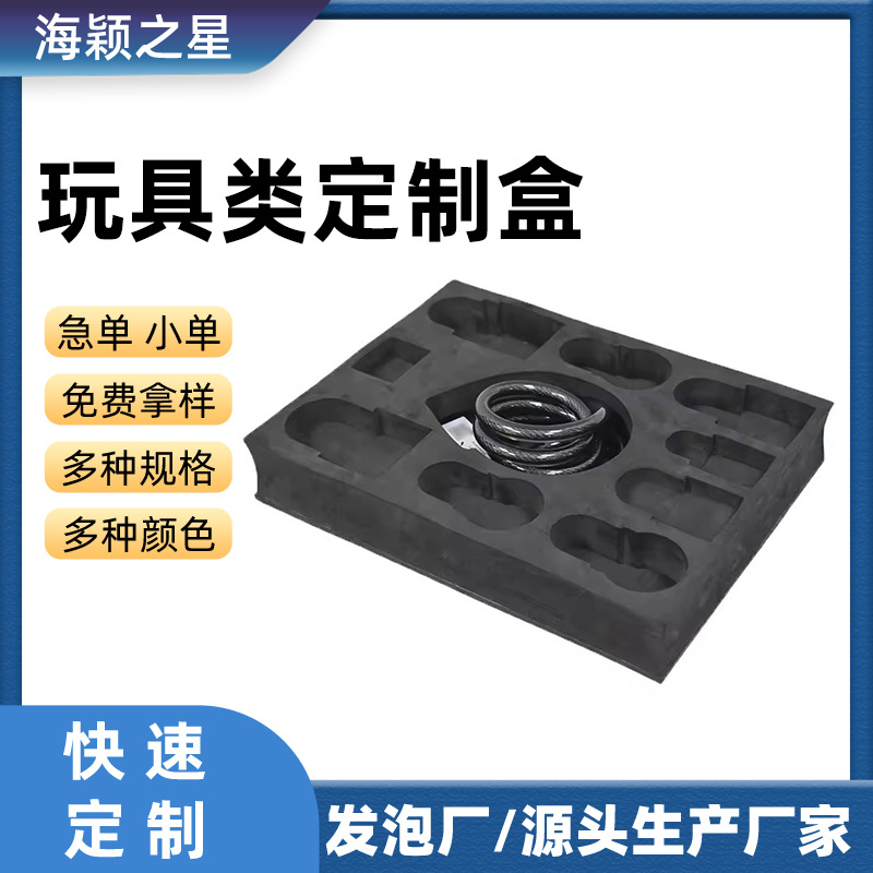 EVA Lining Sponge Packaging Liner Special-shaped Custom Gift Box Tool Box Flocked Foam Toy Inner Tray