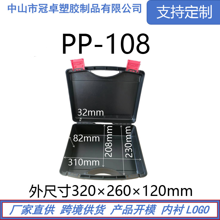 PP small plastic toolbox electronic instrument power supply school supplies car emergency rescue packing box wholesale