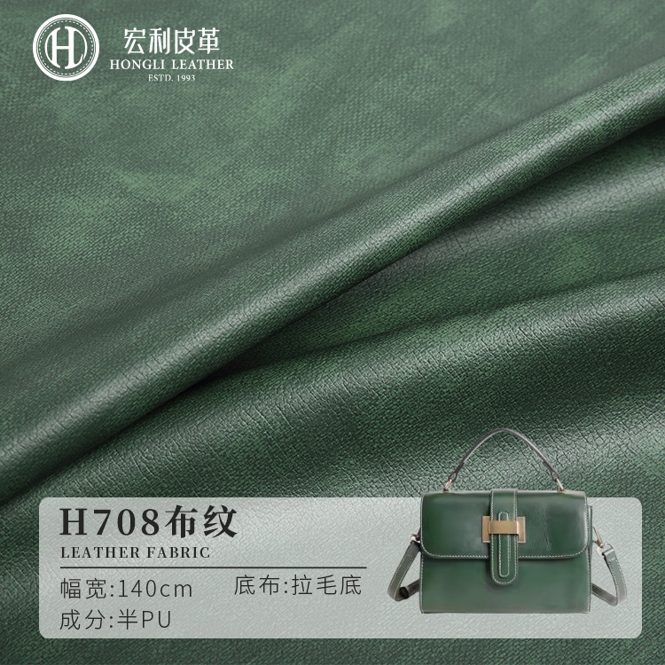 H708 Factory Wholesale in stock Fabric Soft Half PU Leather 1.0mm Set Color Braced Bottom Wallet Soft Leather