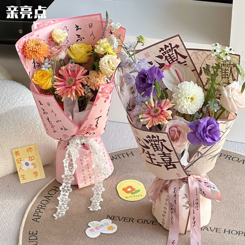 Romantic antique paper flower wrapping paper poetry calligraphy bouquet wrapping paper national style thickened elegant paper material floral art