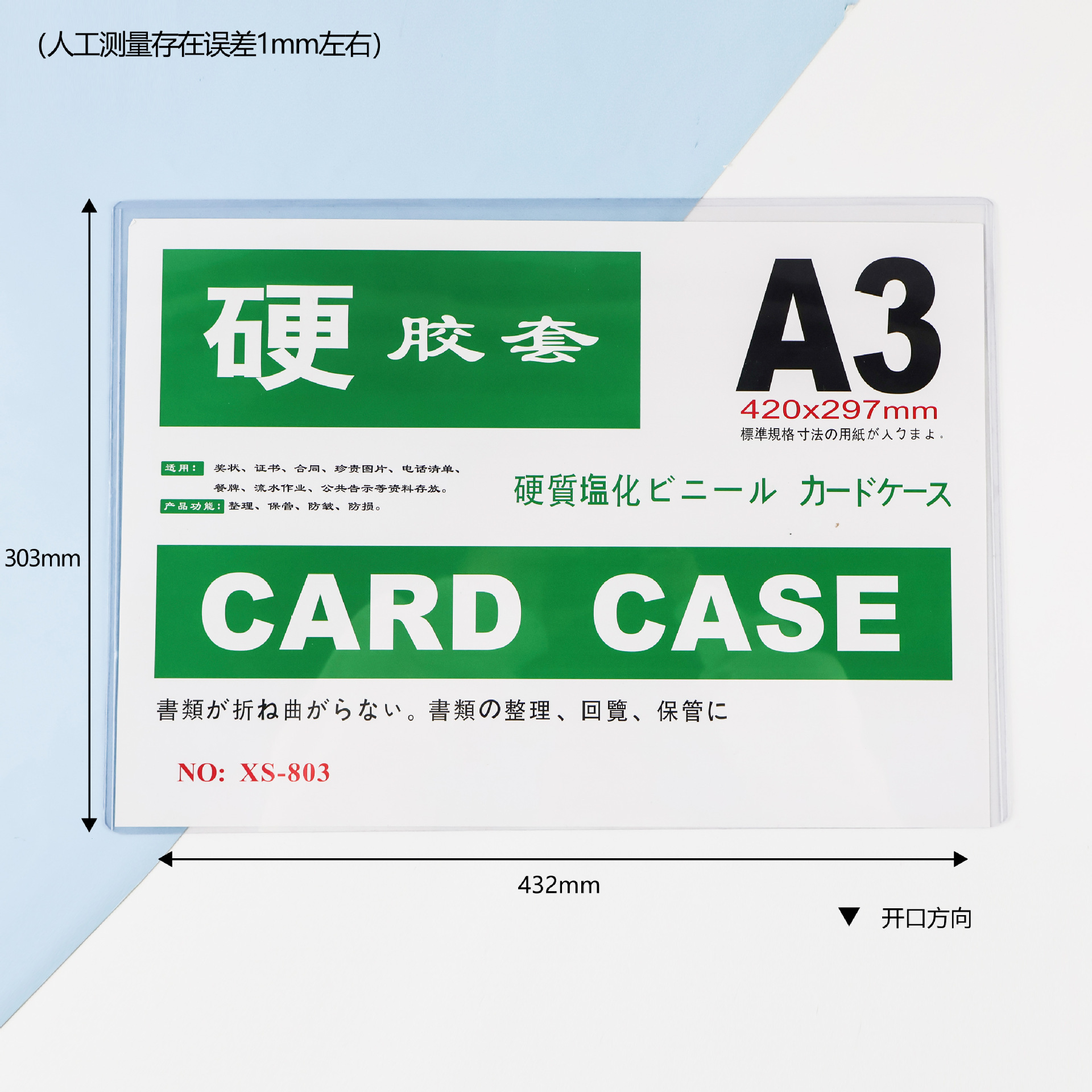 Picture of A4 hard rubber cover business license a3 transparent protective cover wall hanging a5 hard card cover file magnetic photo frame wall sticker wholesale