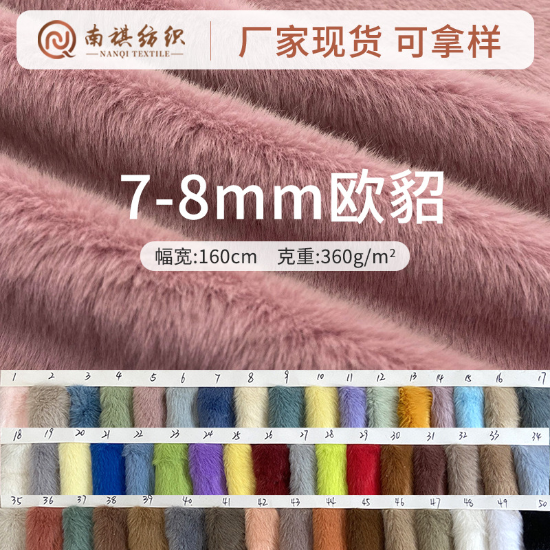 In-Stock 7-8mm European Mink Velvet Fabric, High and Low Pile Mink Velvet Fabric, Jade Fox Velvet for Clothing and Toys Wholesale