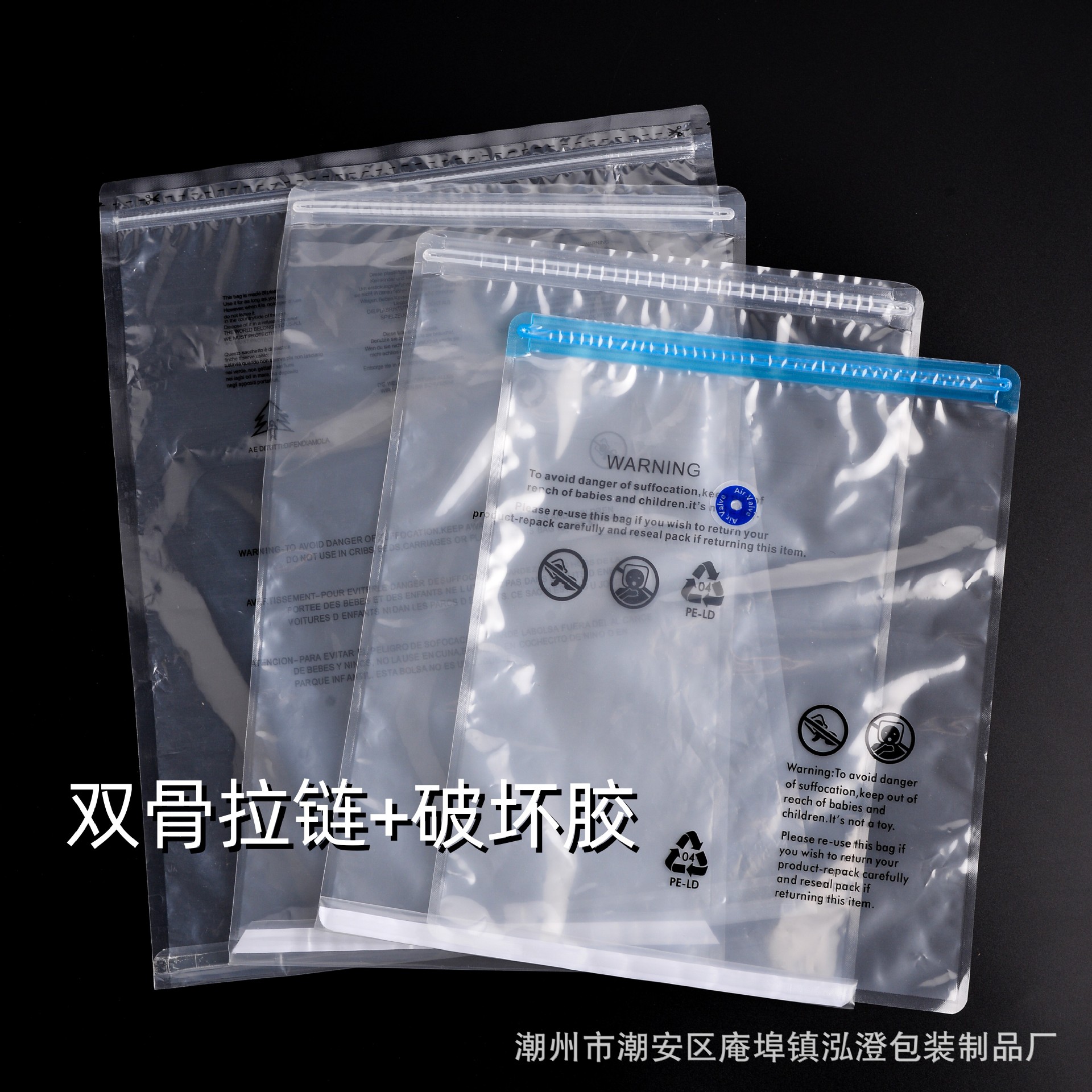 Picture of Cross-border clothing vacuum compression bag with valve warning clothing packaging bag Amazon sealed zipper bag