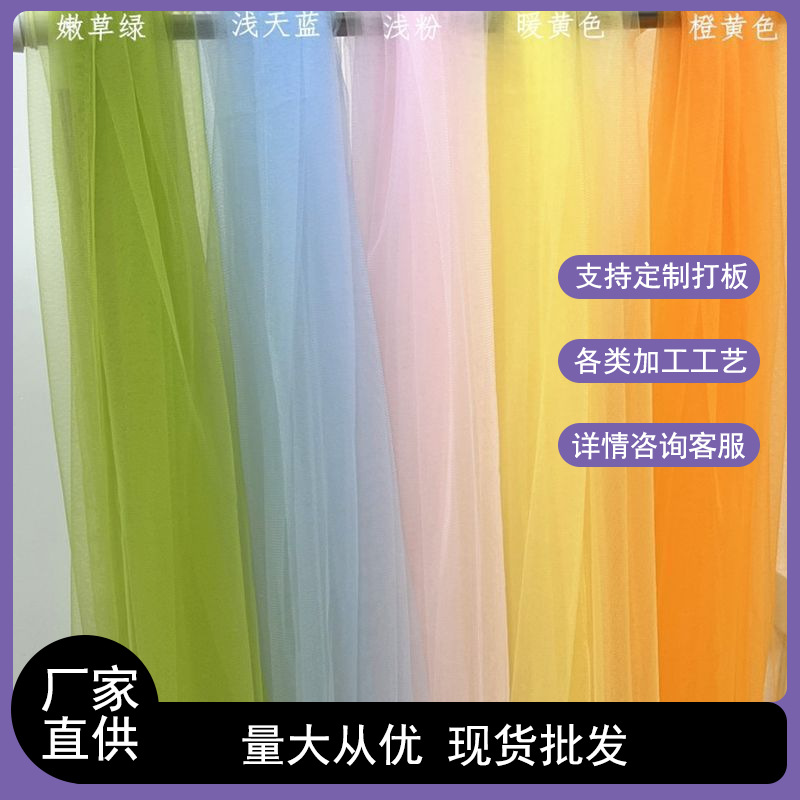 Orange sky blue green pink purple transparent tulle wedding dress wedding chair back yarn background layout soft net