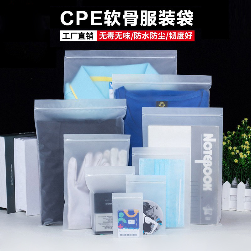 Cpe Frosted Bone Bag Self-Sealing Cartilage Bag Clothing Classification Storage Bag Clothes Dustproof Sealed Mouth Packaging Bag