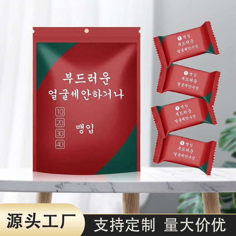 Compressed Towel Portable Travel Disposable Small Square Towel Makeup Remover Cleansing Towel Individually Packaged Wholesale Bagged