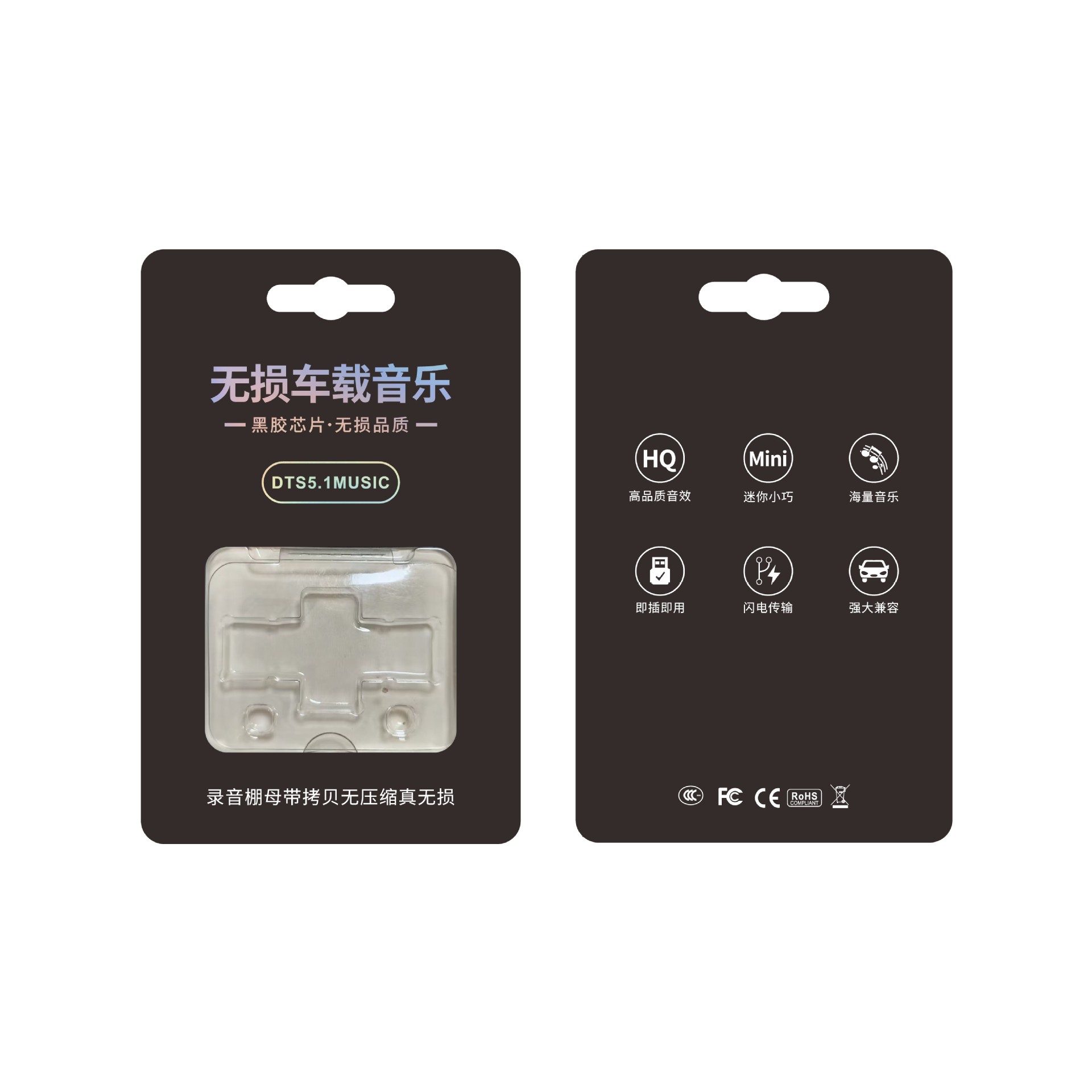 Picture of Manufacturer's Spot Wholesale Lossless Music USB Flash Drive Car Music USB Flash Drive Cardboard Blister Packaging Box