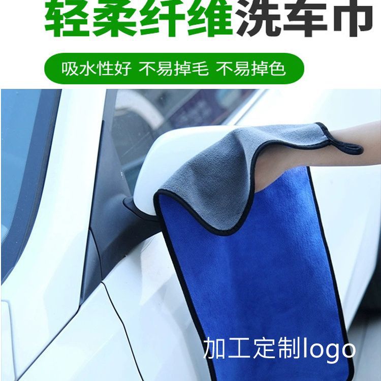 Gas Station Car Wash Towel Car Wash Towel Festival Towel Absorbent Thickened No-lint Rag