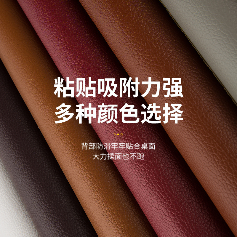 Picture of Spot supply sofa repair subsidy self-adhesive leather leather seat patch adhesive thickened leather fabric wholesale