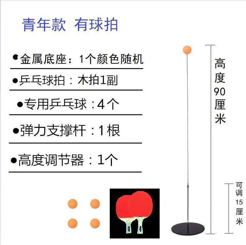 Picture of JIANQING table tennis trainer children's home elastic flexible shaft racket indoor single training suit cross-border