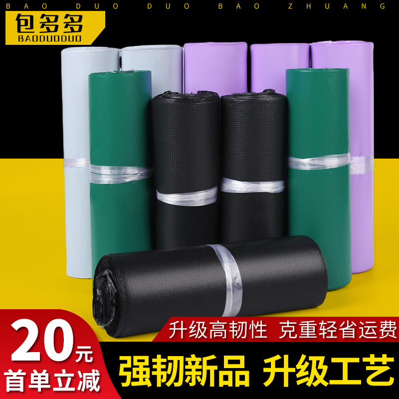 Low voltage hdpe new color express bag wholesale thick shipping logistics packaging bag packaging bag clothing mail