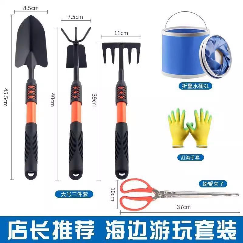 Picture of Sea-driving Tools suit Children's Special suit Seaside Crab Clip Dig Rake Crab Catch Crab Shovel Shrimp Pumper Sea-driving Shovel