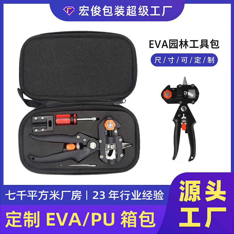 Garden and gardening scissors eva tool bag fruit seedling grafting shear storage box fruit tree pruning grafting device eva storage bag