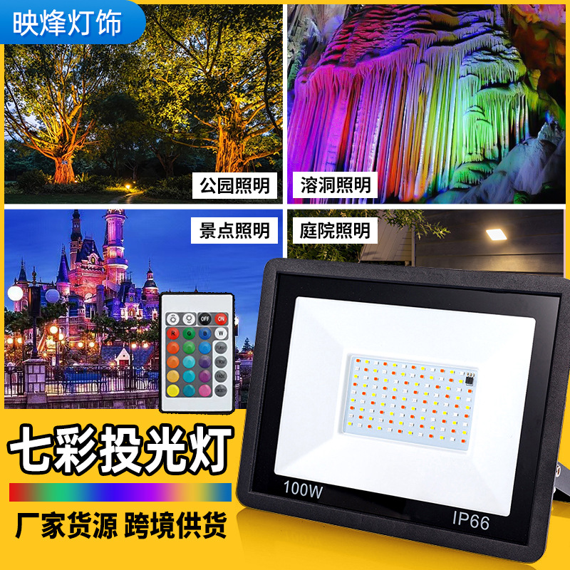 Colorful Tree Lights Outdoor Waterproof Colorful Floodlights for Parks, Scenic Spots, and Gardens Lighting Small Apple Rgb Remote Control