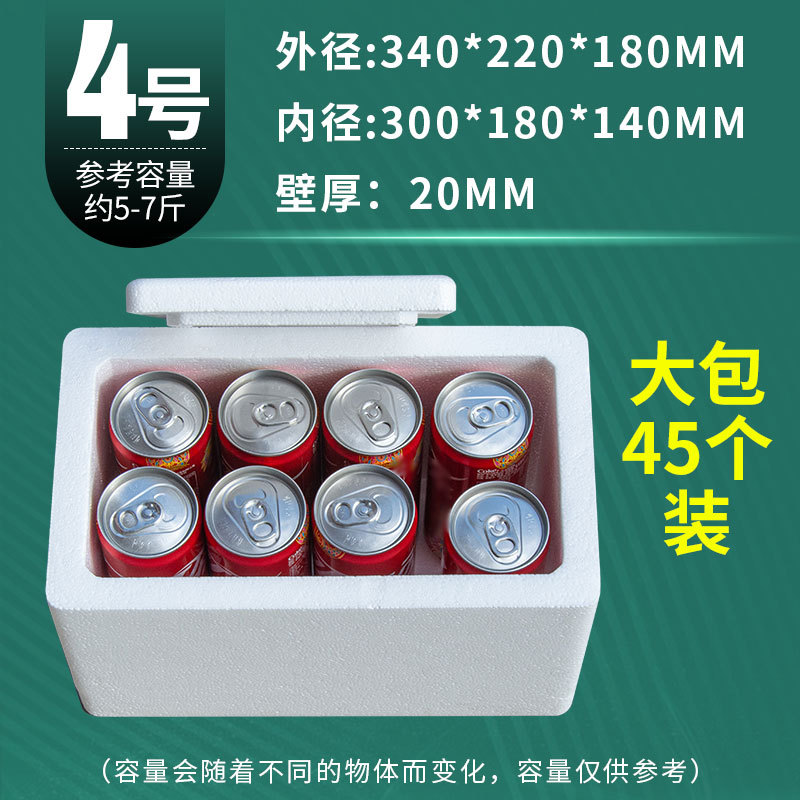 Picture of Postal Foam Box Insulated Box Thickeneded No. 3 No. 4 Vegetable and Fresh Refrigerated E-Commerce Express Special Large Packaging Box