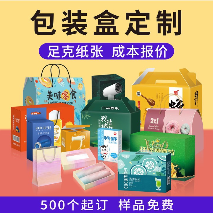 Color Packaging Box Printed Satchel Gift Packaging Box Universal Color Box New Gift Box Printed White Card Box Airplane Box
