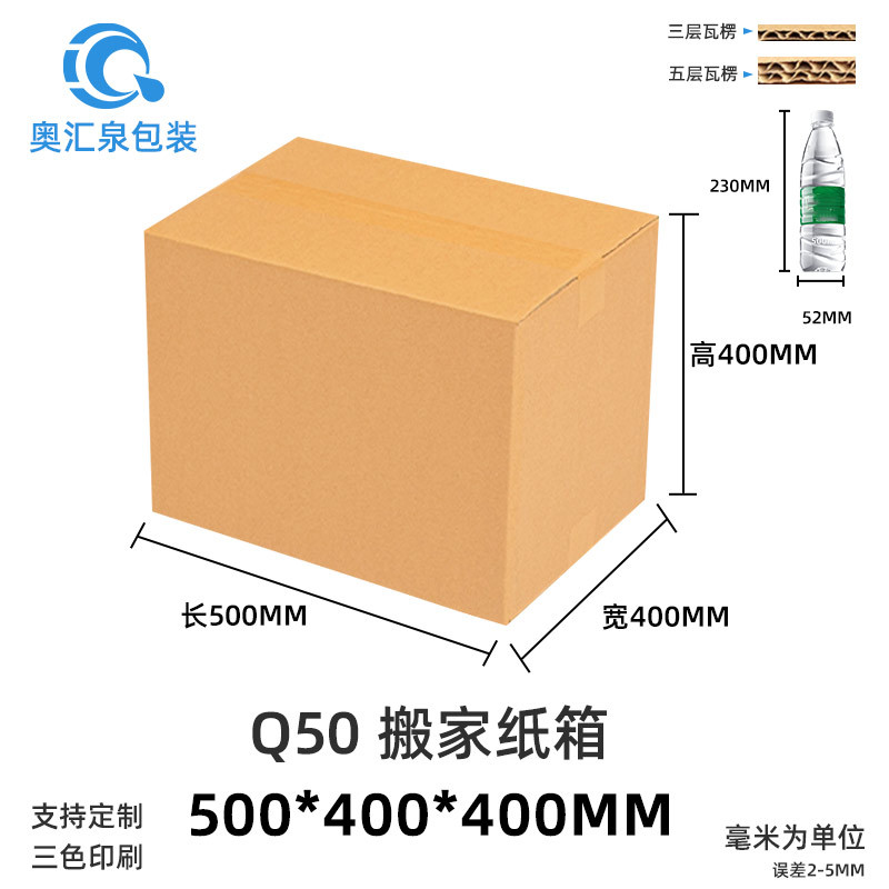 Picture of Carton Wholesale Packaging Box Express Box Logistics Packaging Moving Box Airplane Box Postal Express Box Printing