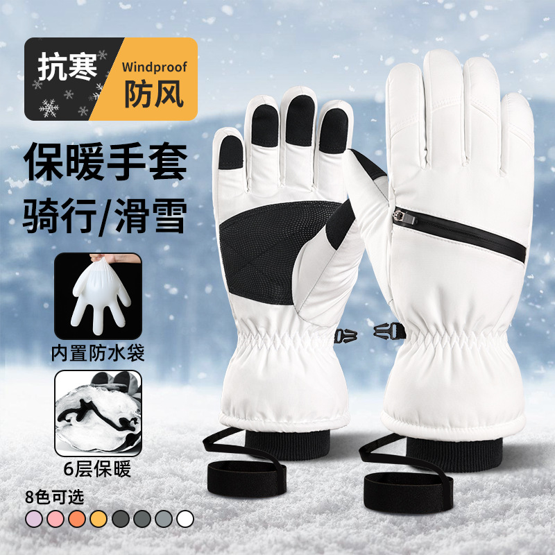 Winter Warm Gloves for Women with Touch Screen Fleece-Lined and Thickeneded Waterproof Gloves Northeast Harbin Skiing and Cycling Gloves for Men