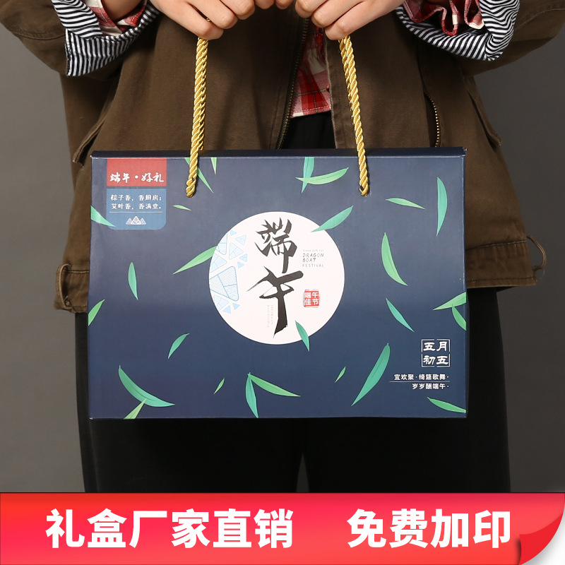 Zongzi packaging box gift box empty box universal exquisite salty rice dumplings meat dumplings portable Dragon Boat Festival gift box manufacturers in stock wholesale
