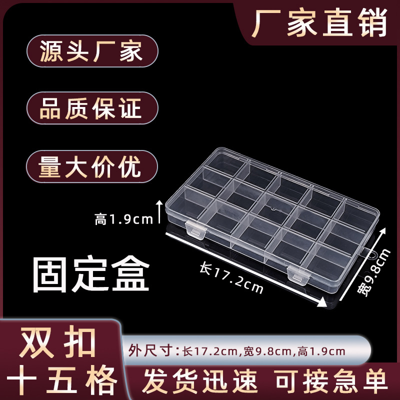 Double Buckle 15-grids Fixed pp Plastic Storage Box Digital Chip Card Pin Bracelet Compartment Box Rice Beads Transparent Organizing Box