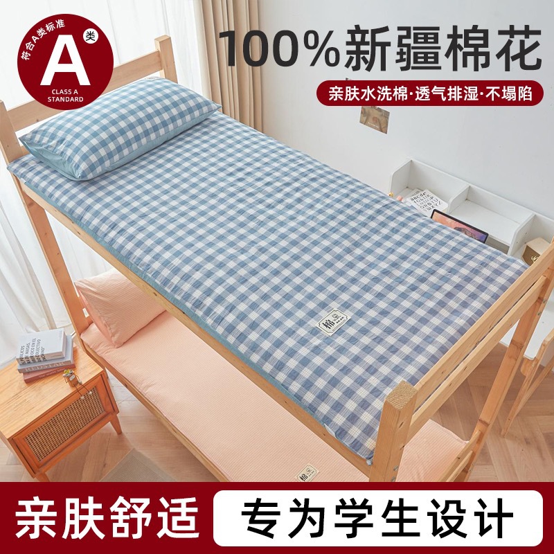 Picture of Class a Cotton Mattress Mattress Student Dormitory Single Mattress 90×190 Thickeneded Non-Slip Mattress Removable and Washable