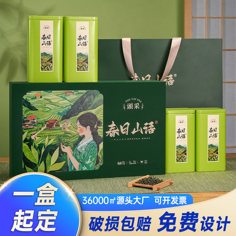 Customizable Empty Gift Box for Nine-Compartment Green Tea Packaging, 0.5kg Tea Cans for Biluochun and Huangshan Maojian