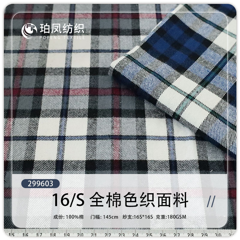 Woven Flannel Men's Clothing, Women's Clothing and Children's Clothing Plaid Fabrics, Yarn-Dyed Factory, Accepting Various Types of Fabric Orders