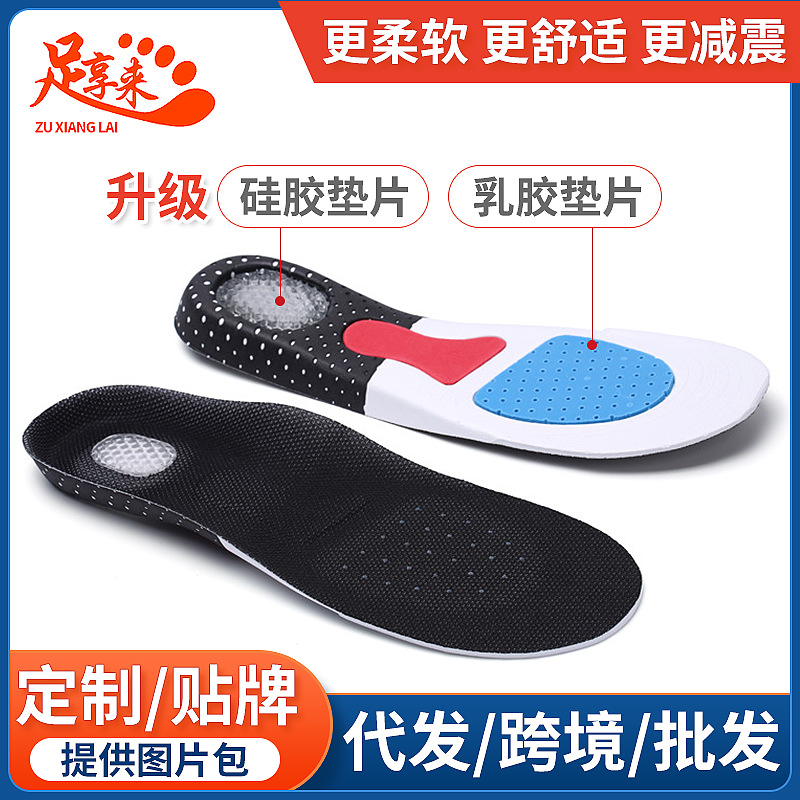 Picture of Men's Sports Insole Silicone Latex Shock Absorbing Basketball Men's Running Shoes Mat Large Non-Odor Deodorant Sweat Absorption