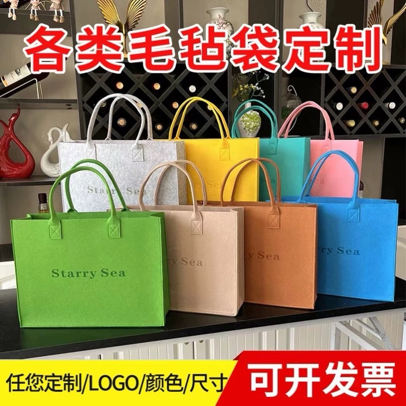 Star material felt bag simple tote bag leisure gift bag commuter bag manufacturer customized advertising bag