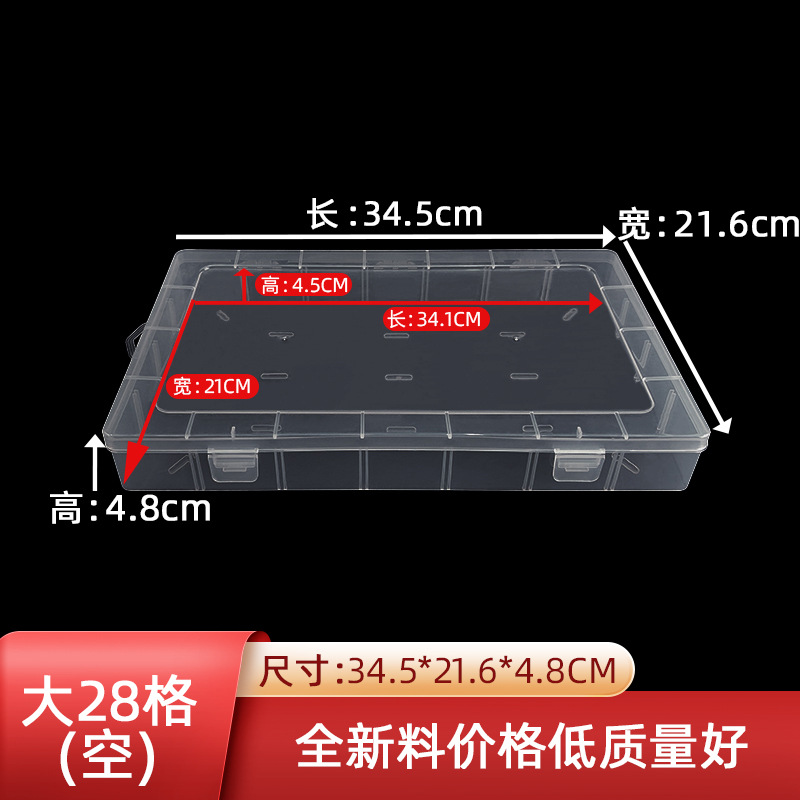 Large 28 (Empty Box) Transparent Plastic Box with Lid, Large Capacity Desktop Jewelry Box, Home Office Storage and Organization Box