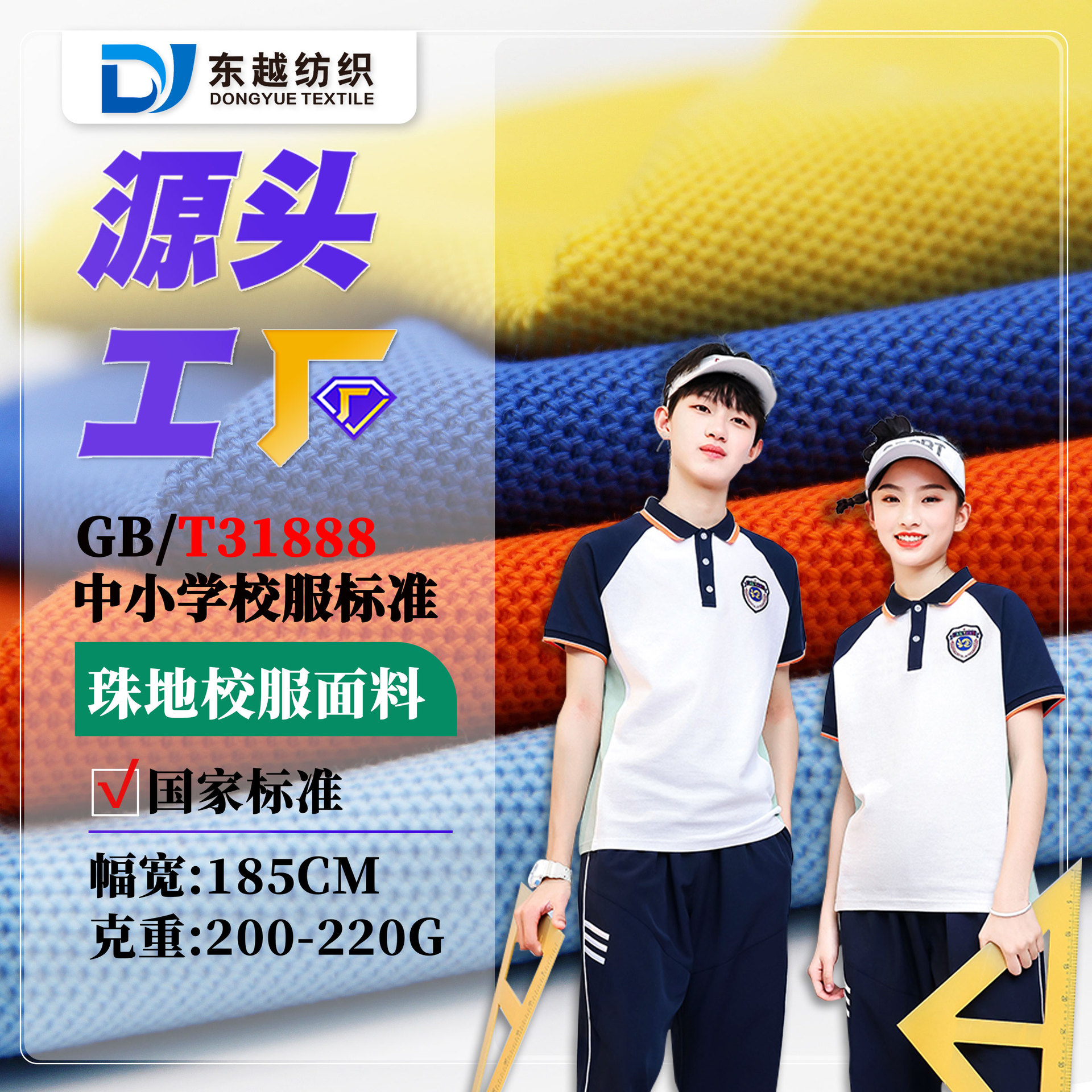 School Uniform Fabric Classic Double Pique Mesh Fabric 40S Combed Cotton Short-Sleeved T-Shirt Polo Shirt Hexagonal Pique Fabric