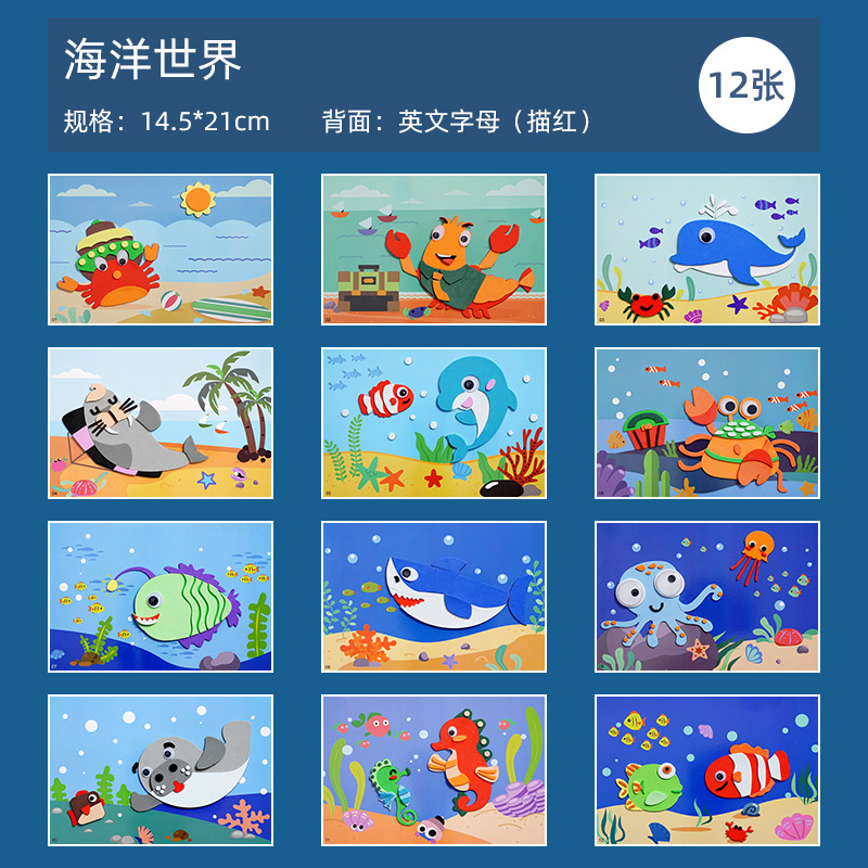 Picture of eva stickers children's handmade diy material package 3d 3d stickers kindergarten educational toys 3 years old 4 years old