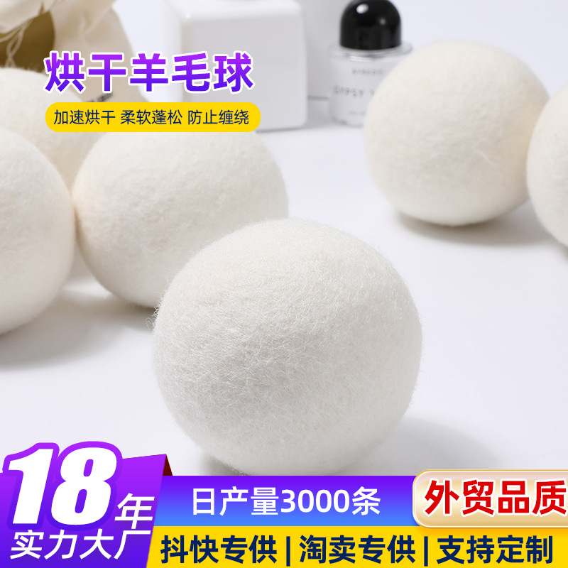 Wool Dryer Balls Felt Balls Laundry Balls Anti-Wrinkle Anti-Tangle White Wool Drying Balls