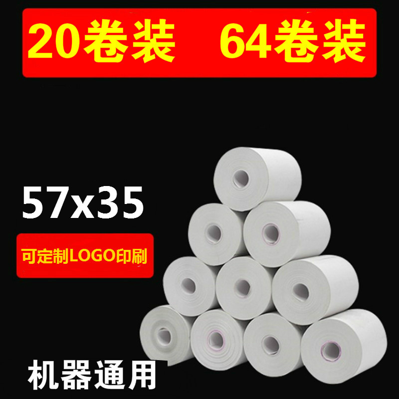 Thermal printing paper 57*35 supermarket shopping cashier receipt paper merchants Super take-out 55mm No die