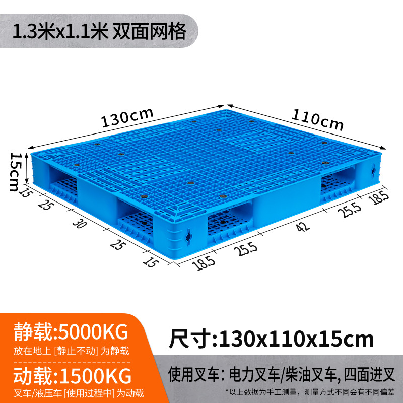 Picture of Grid Double-Sided Plastic Pallet Forklift Moisture-Proof Pad Warehouse Shelf Pallet Cargo Pallet Shelf-Specific