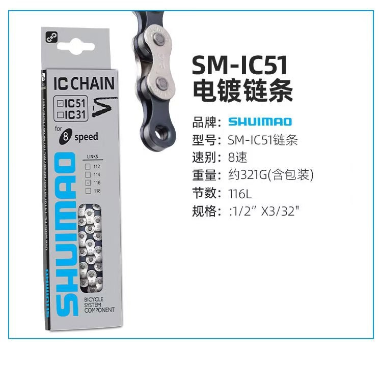 genuine goods Shuimao SHUlMAO lC51 chrome -6/7/8 speed mountain bike variable speed chain road bike chain
