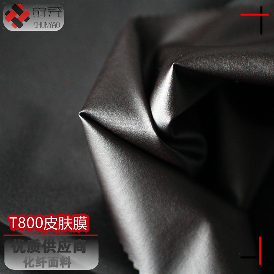 Shun Yao T800 high elastic polyester skin membrane fabric waterproof velvet ultra-thin soft down jacket fabric
