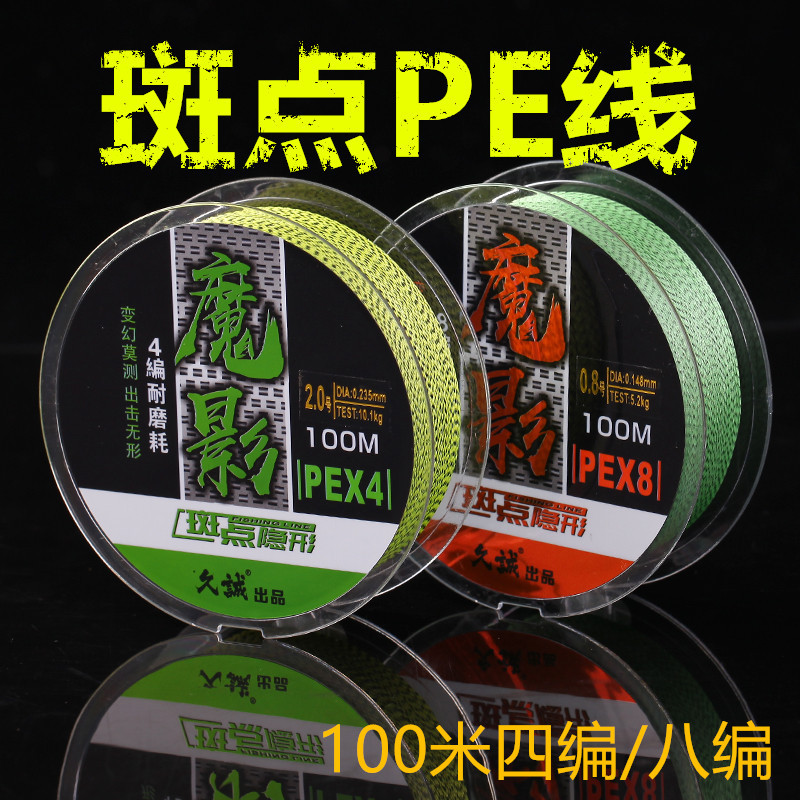 Jiucheng Spot PE Hercules Fishing Line Spot Invisible 4-8 PE Braided Hercules Anti-bite Fishing Line