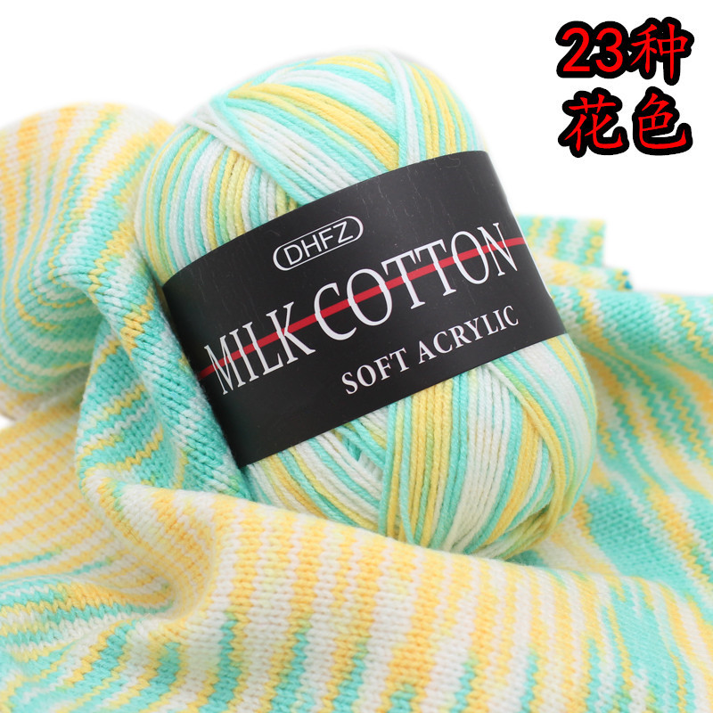 Colorful 3-Strand Milk Cotton Colorful Section Dyed Gradient Baby Baby Hat Scarf Sweater Wool Wholesale