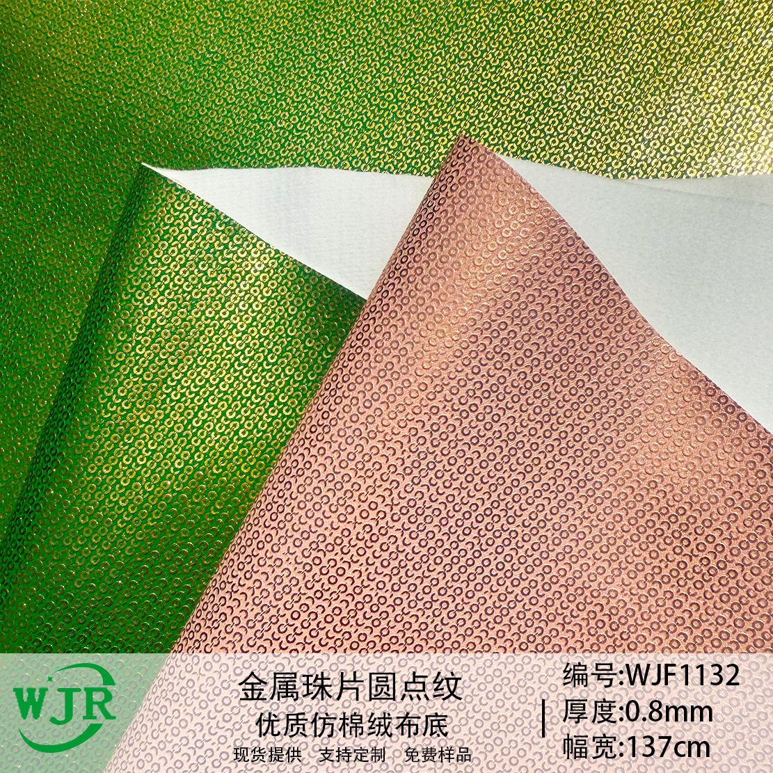 0.85mm Metal Pearlescent Dot Bead Pattern Embossed Copper Coin Pattern Luggage Shoe Material Furniture Sofa Pu Leather Fabric