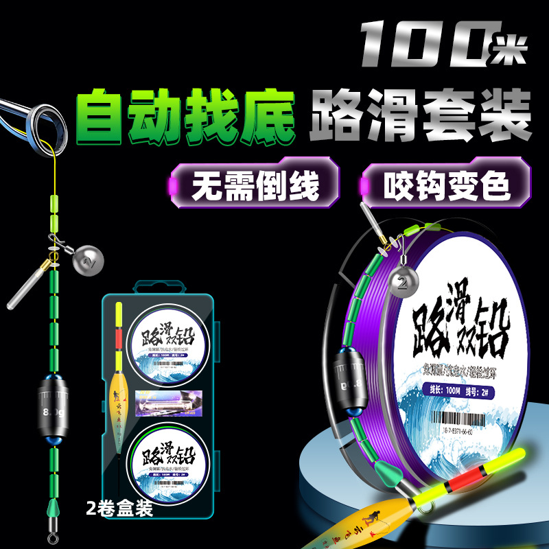 Lure Slippery Adjustment-Free Float Set Float Luminous Float Luya Nylon Line Main Line Finished Line Set Fish Float Fishing Line Fishing Gear