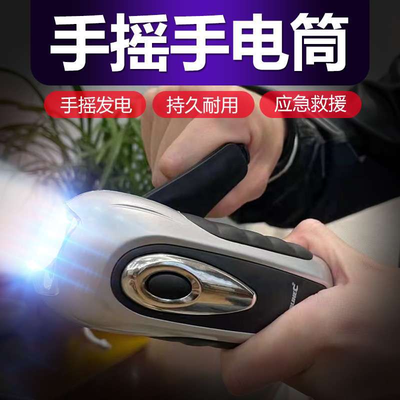 Shenyu Hand-Cranked Flashlight Multi-Function Power Outage Hand-Held Emergency Lighting Home Outdoor Self-Small