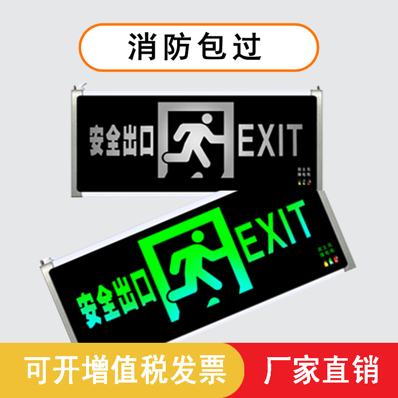 Picture of In stock fire emergency evacuation indicator light emergency exit indicator light car guide light low voltage fire emergency light