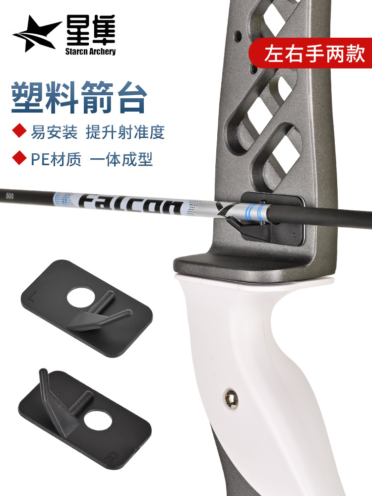 Picture of Cross-Border Wholesale Bow Plastic Arrow Rest Recurve Bow Straight Pull Competitive Competition Archery Competition Accessories Adhesive Arrow Seat