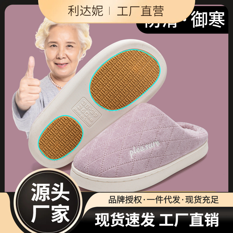 Anti-slip Cotton Slippers for the Elderly Women Autumn and Winter Indoor Home Warm Thick-soled Middle-aged Couple Maomao Slippers for Men