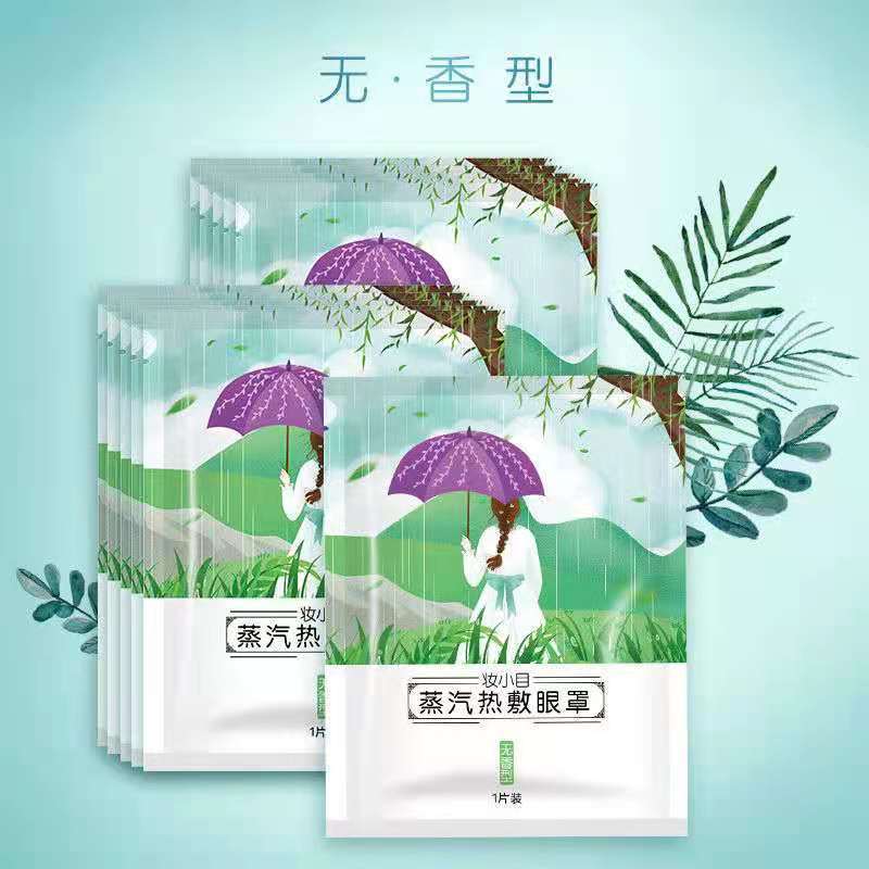 Picture of Steam eye mask eye fatigue available shading eye heating eye paste hot compress sleep disposable eye mask wholesale manufacturers