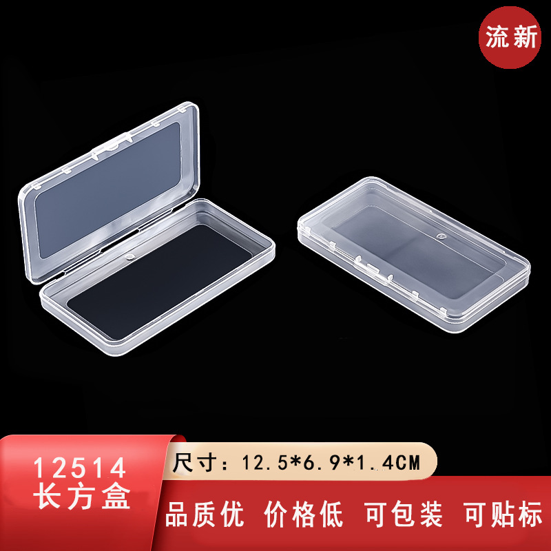 Flat Rectangular Box Transparent Plastic Box Parts Digital Component Storage Pp Small Box Transparent Plastic Packaging with Lid